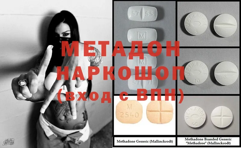 МЕТАДОН methadone  Красноярск 